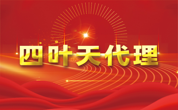 【台北代理IP】购买代理IP要注意的三个要点