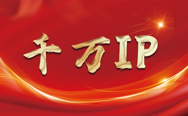 【台北代理IP】什么是静态IP？静态静态IP都能用来干什么？