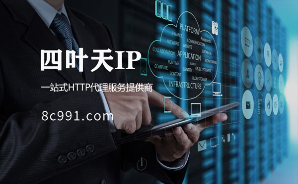 【台北代理IP】IP地址是什么？更改IP地址会有什么影响？
