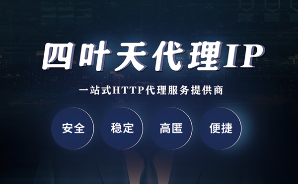 【台北代理IP】什么是代理服务器？代理服务器是用来干什么的
